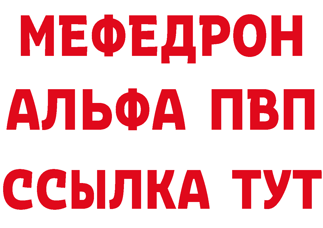 Меф 4 MMC зеркало даркнет mega Ивантеевка